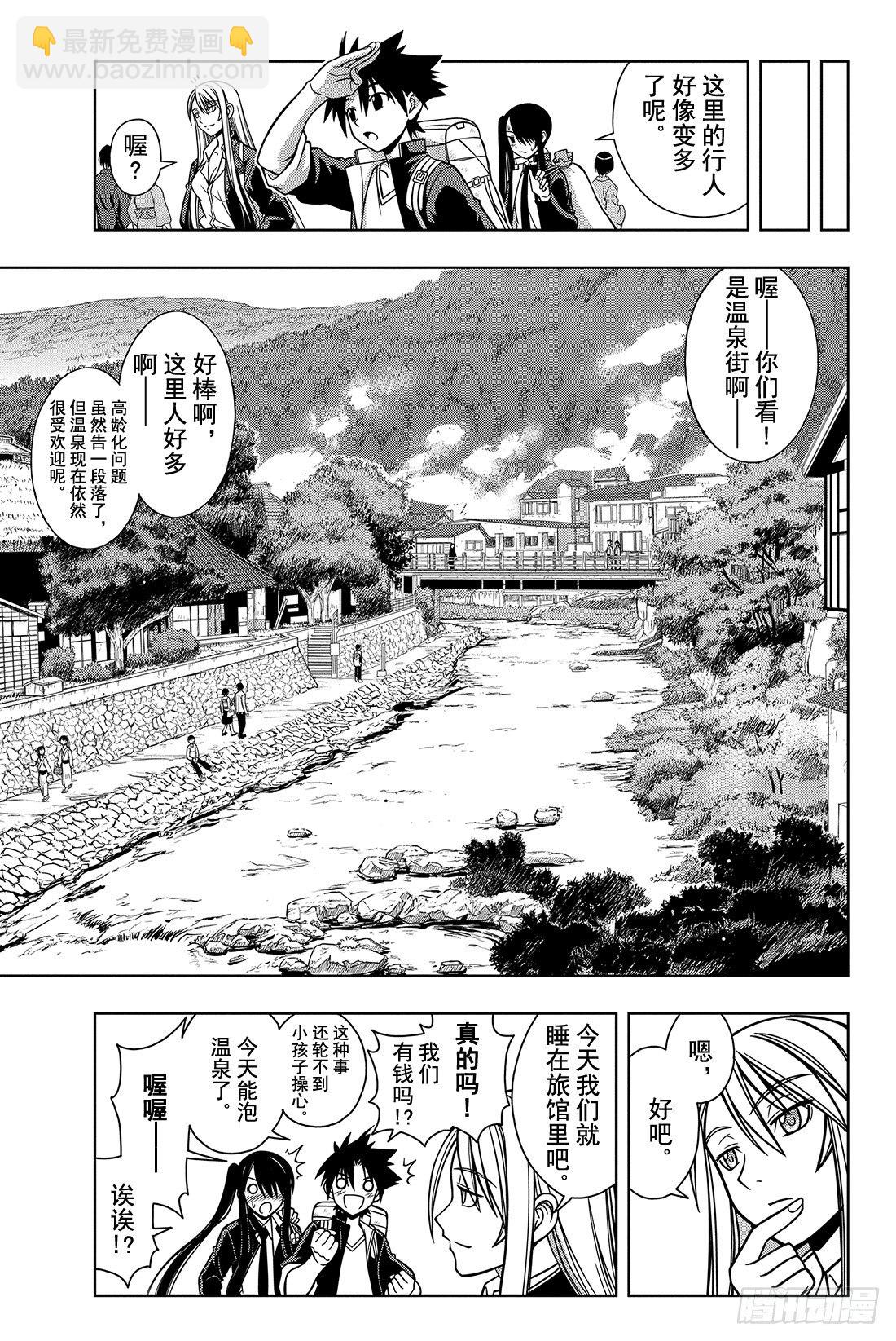 Stage.5 旅途小憩-第5话
