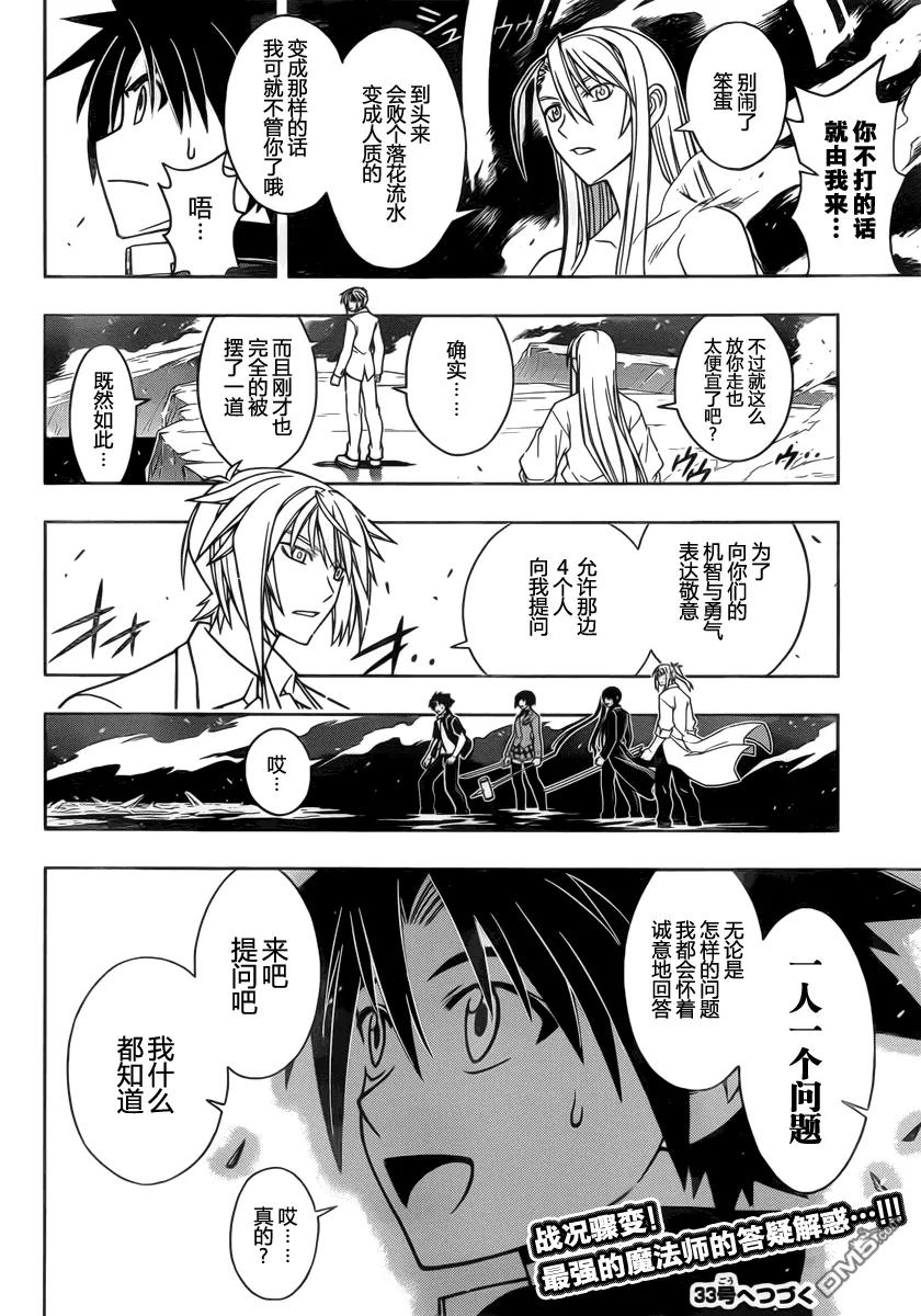Stage.41 20年后的重逢-第41话