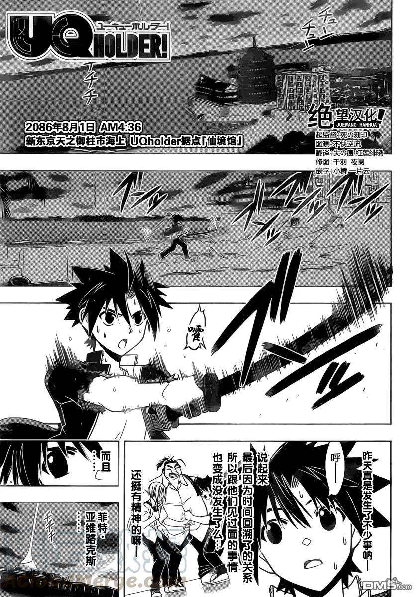 Stage.43 卧底调查-第43话