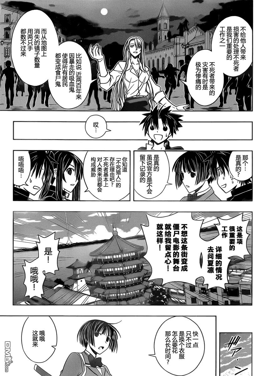 Stage.43 卧底调查-第43话