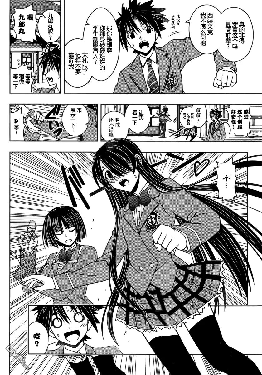 Stage.43 卧底调查-第43话
