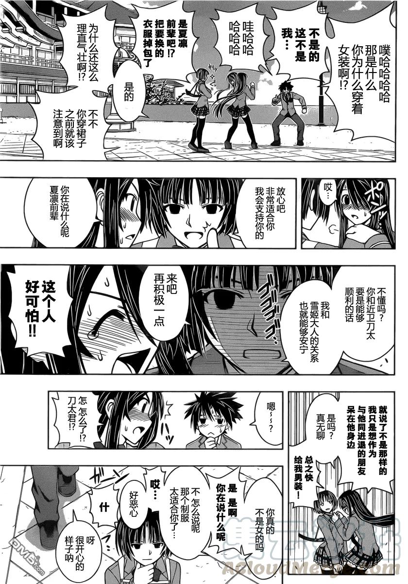 Stage.43 卧底调查-第43话