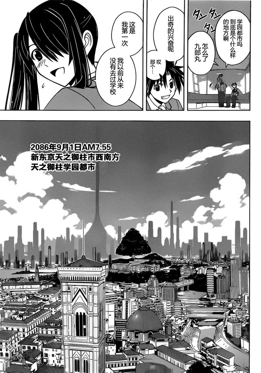 Stage.43 卧底调查-第43话