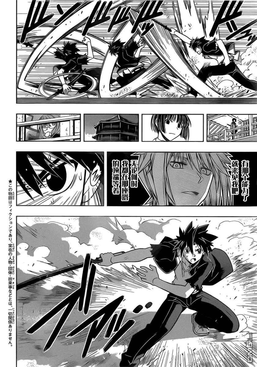 Stage.43 卧底调查-第43话