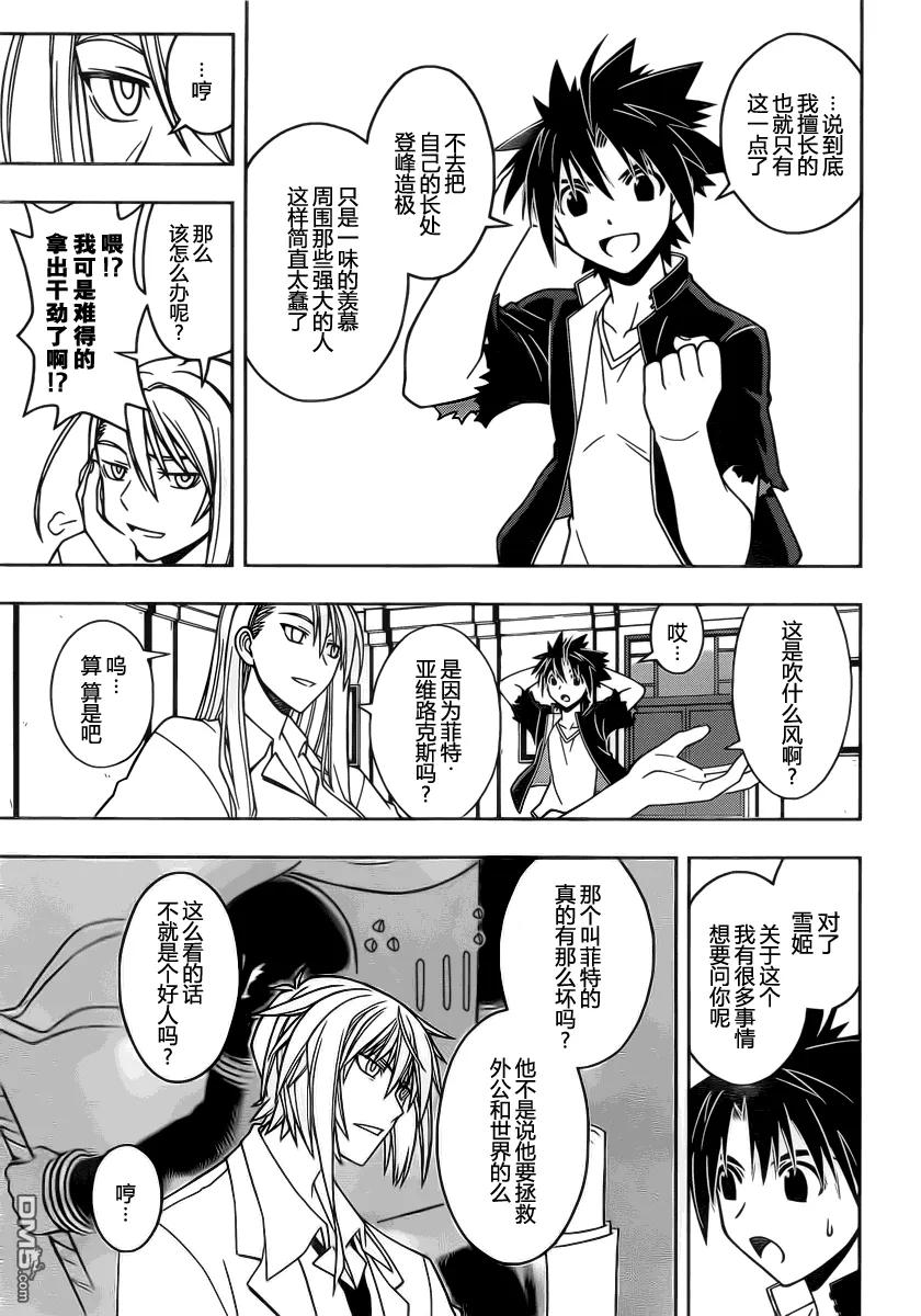 Stage.43 卧底调查-第43话