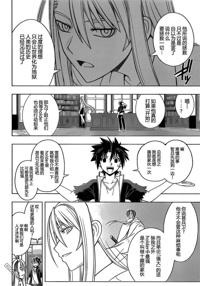 Stage.43 卧底调查-第43话