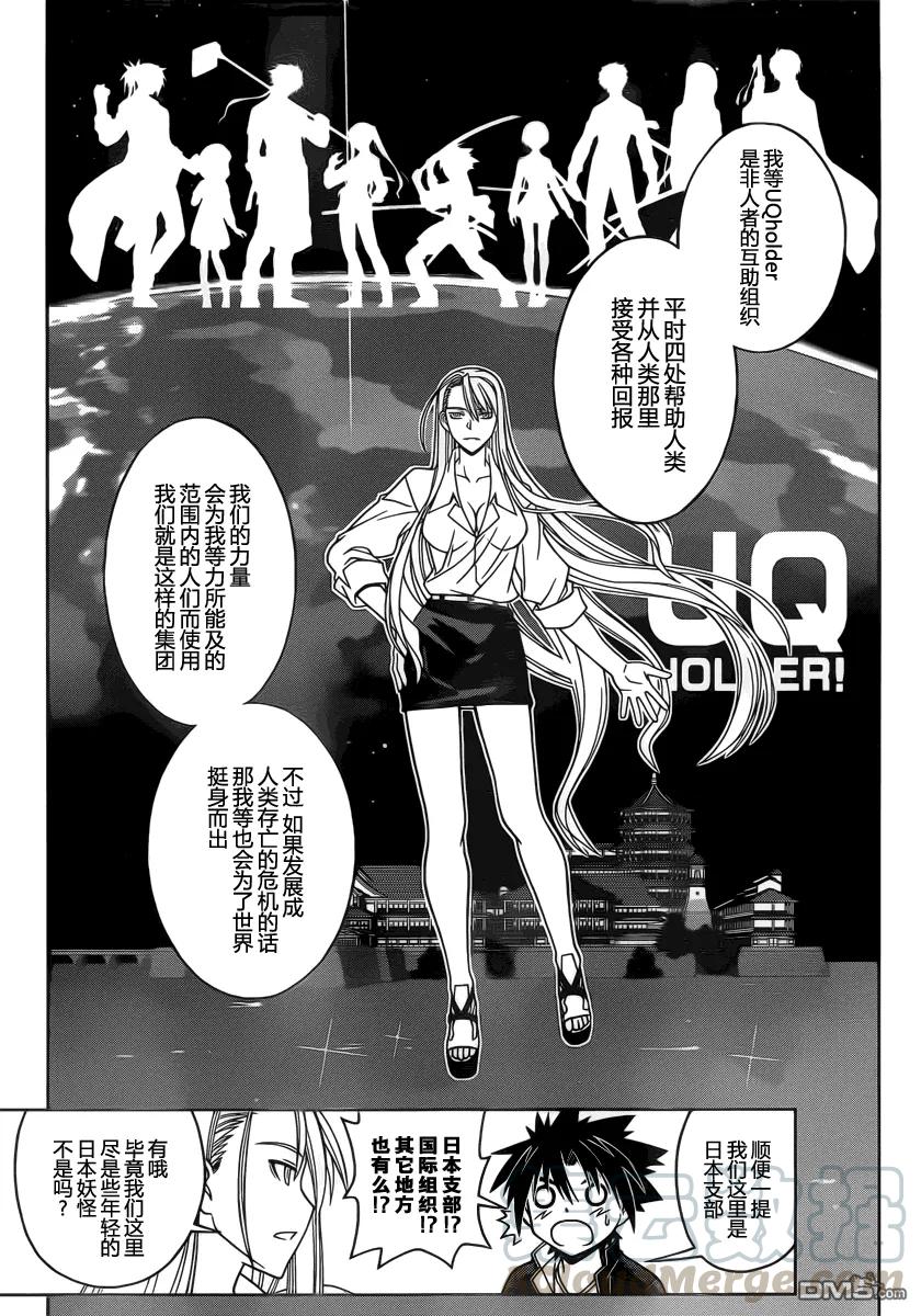 Stage.43 卧底调查-第43话