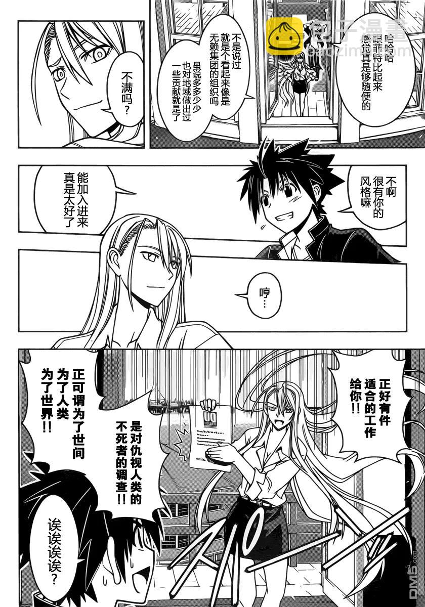 Stage.43 卧底调查-第43话