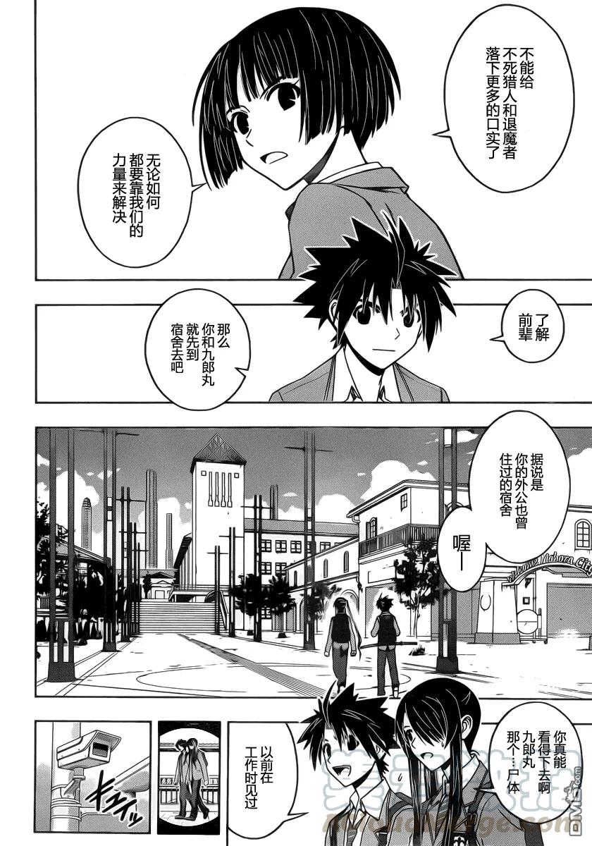 Stage.45 连续杀人-第45话