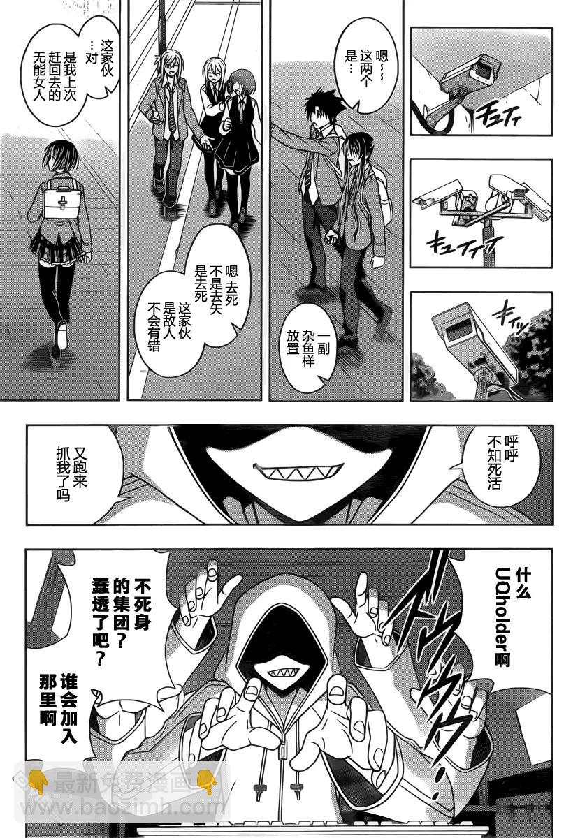 Stage.45 连续杀人-第45话
