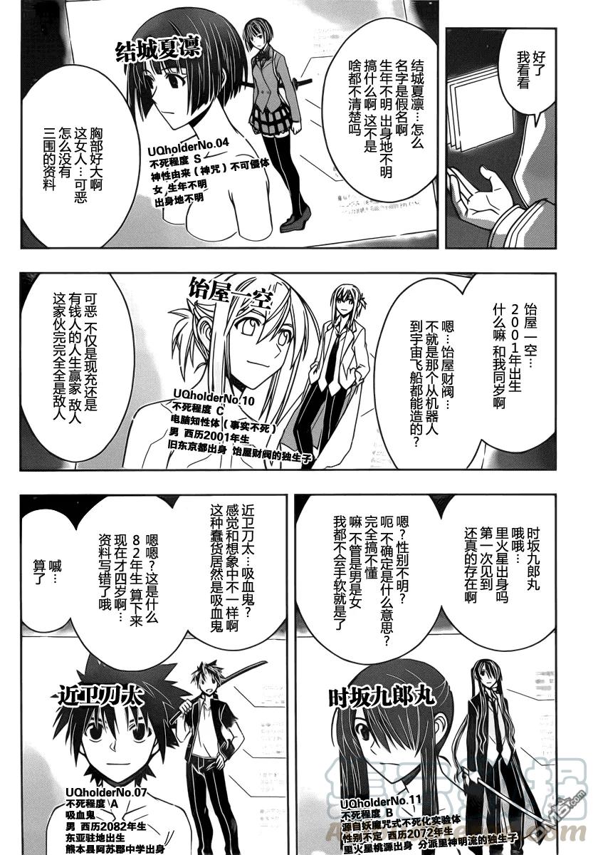 Stage.45 连续杀人-第45话