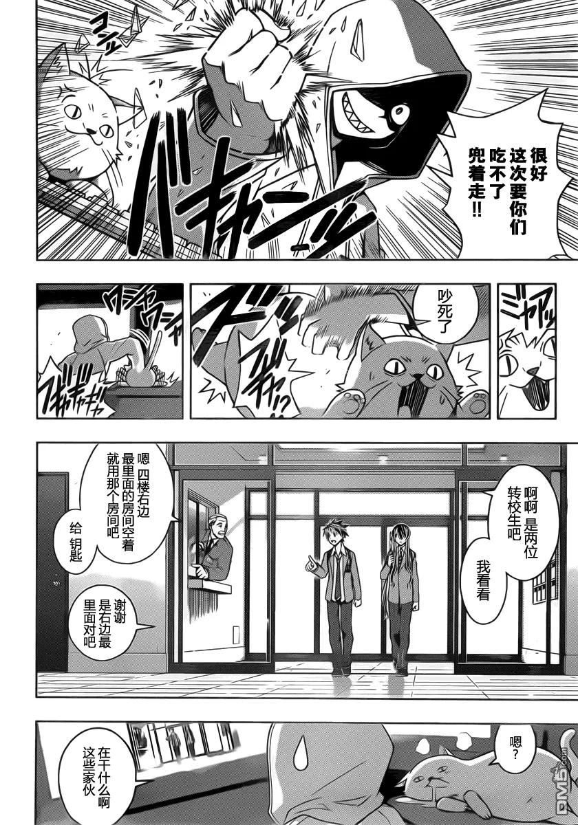 Stage.45 连续杀人-第45话