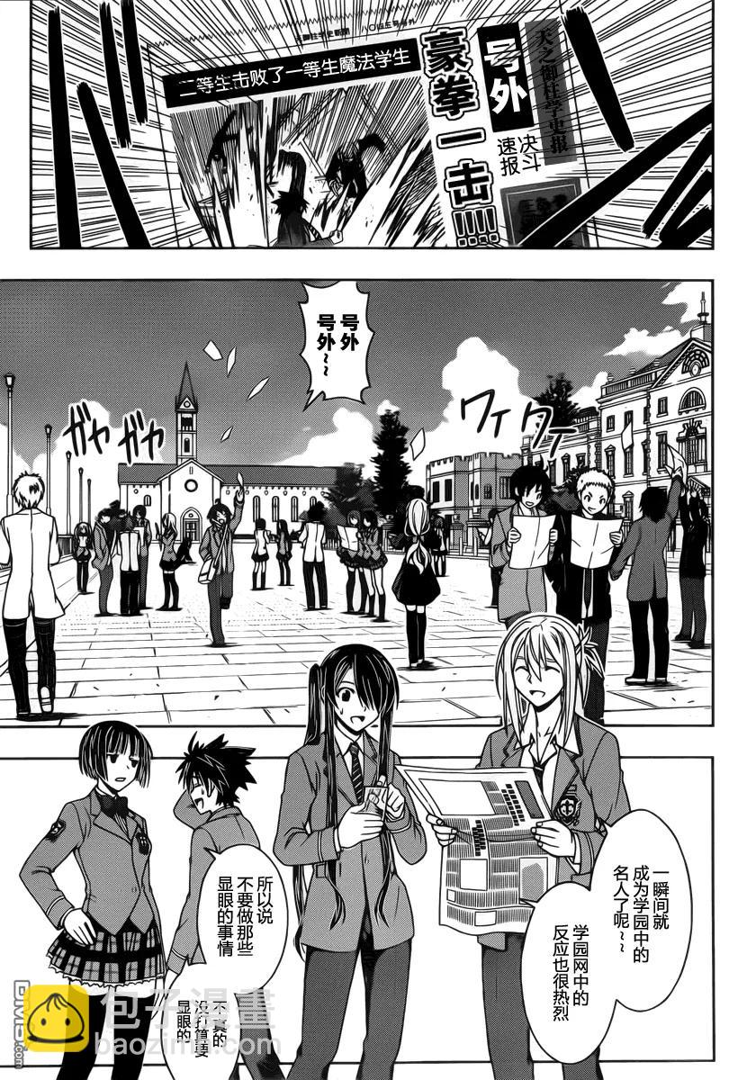 Stage.45 连续杀人-第45话