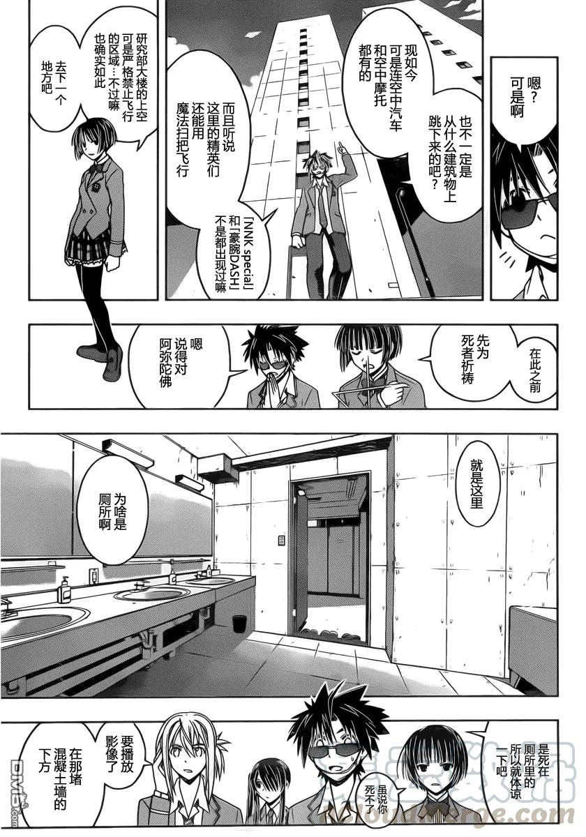 Stage.45 连续杀人-第45话