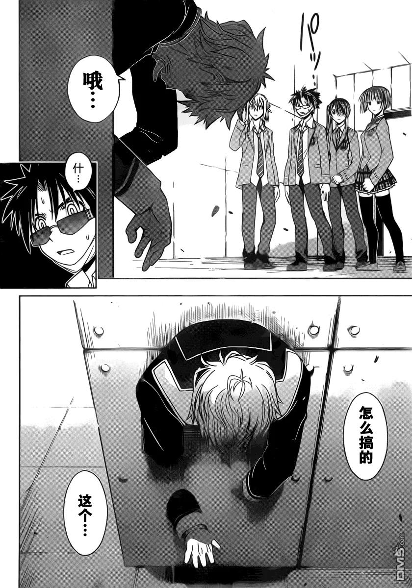 Stage.45 连续杀人-第45话