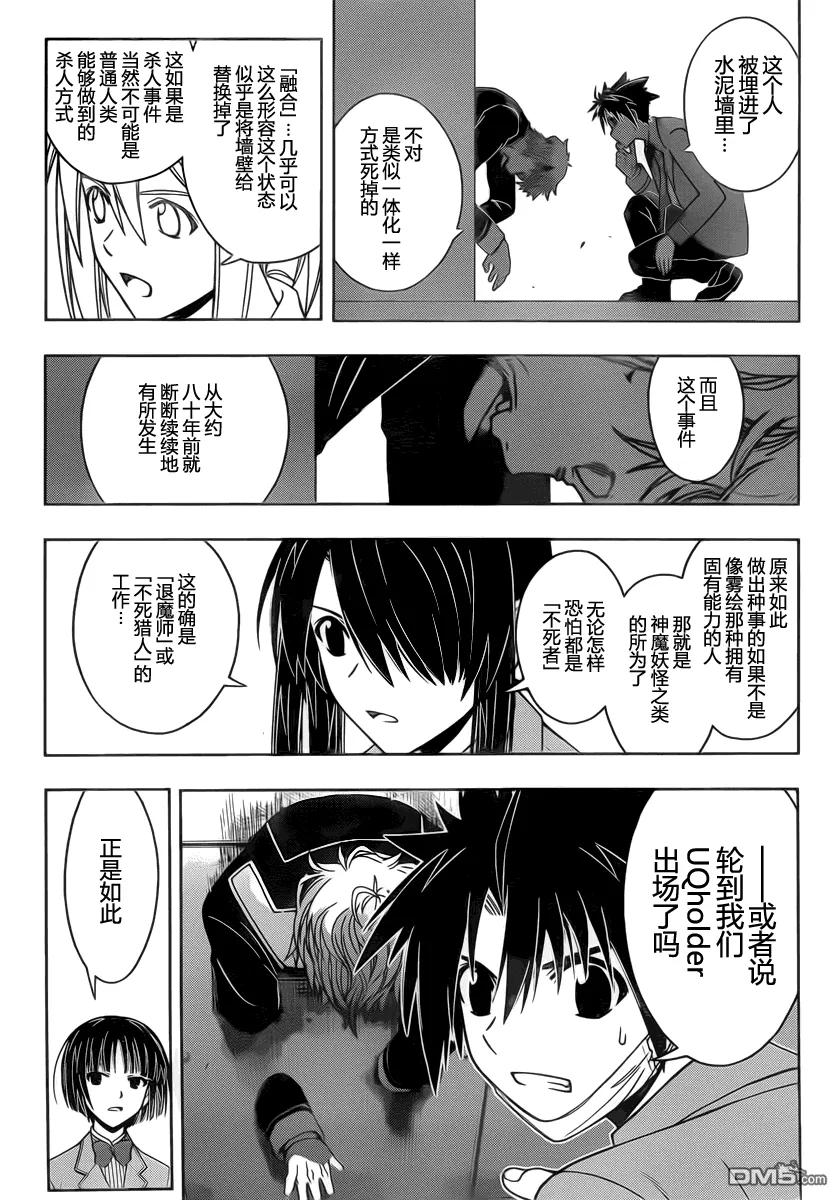 Stage.45 连续杀人-第45话