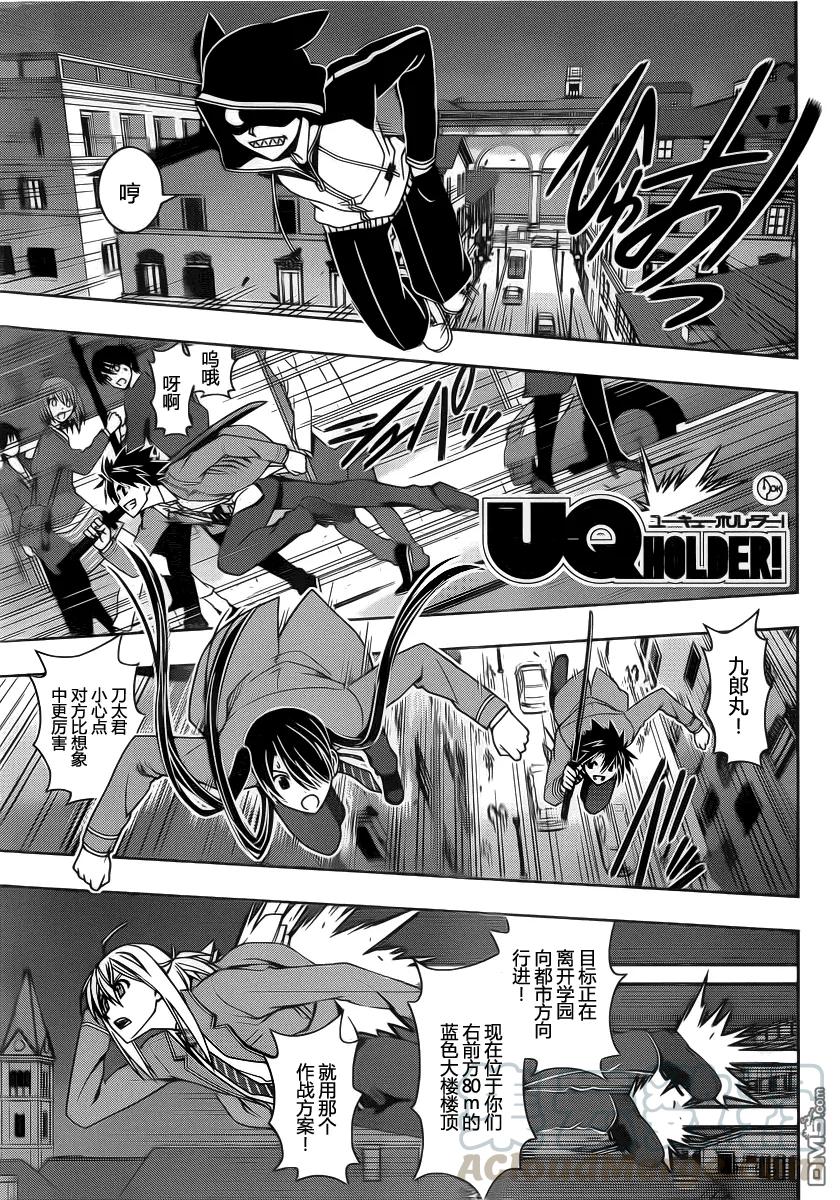 Stage.47 能力者VS不死-第47话