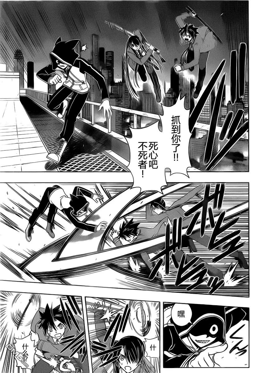Stage.47 能力者VS不死-第47话