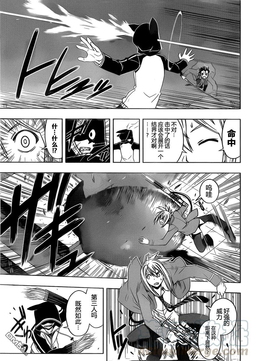 Stage.47 能力者VS不死-第47话