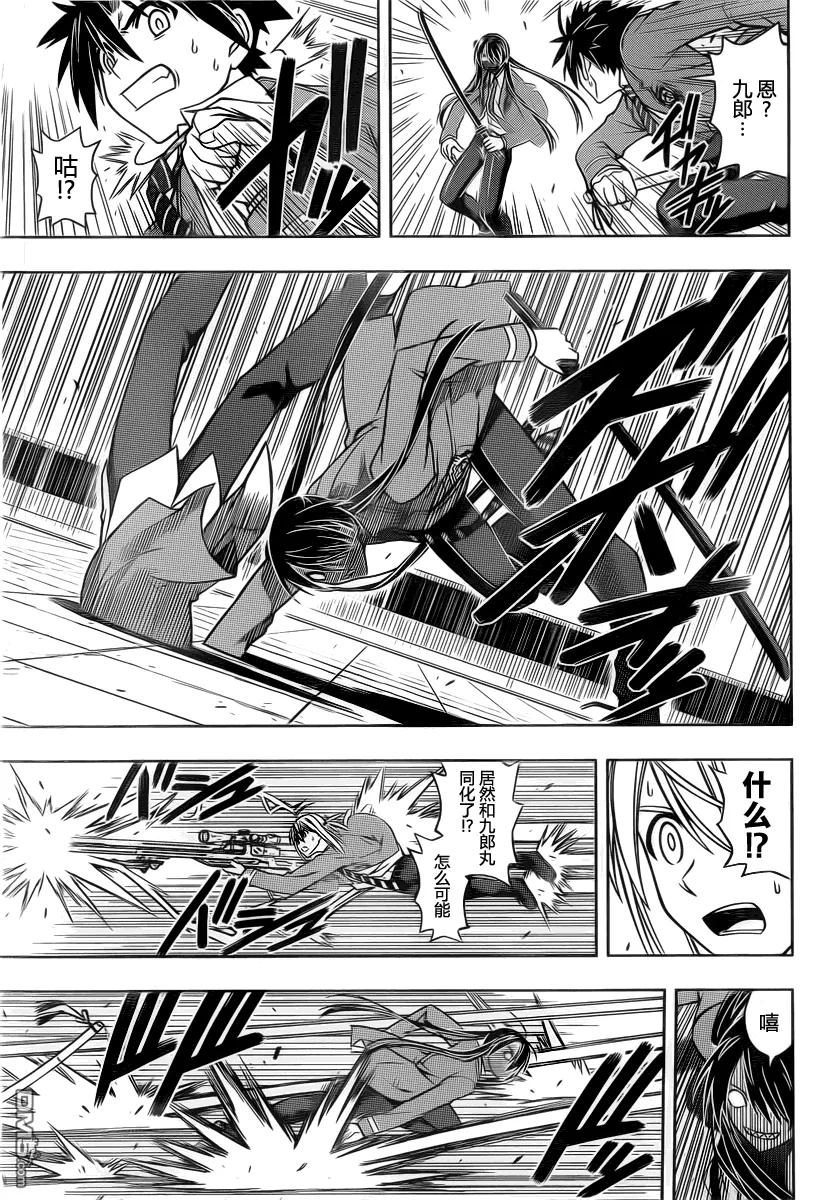 Stage.47 能力者VS不死-第47话