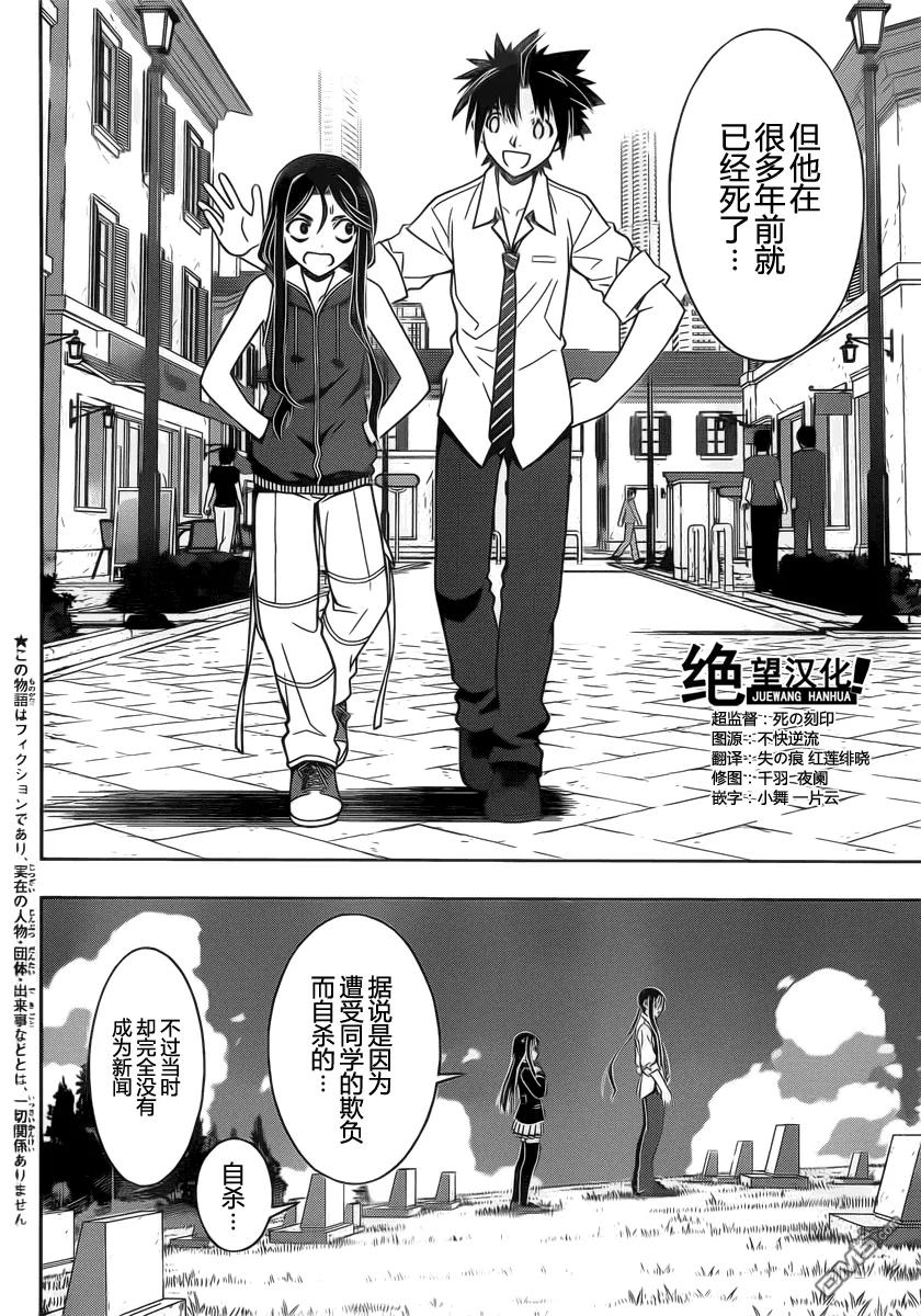 Stage.49 事件的真相-第49话