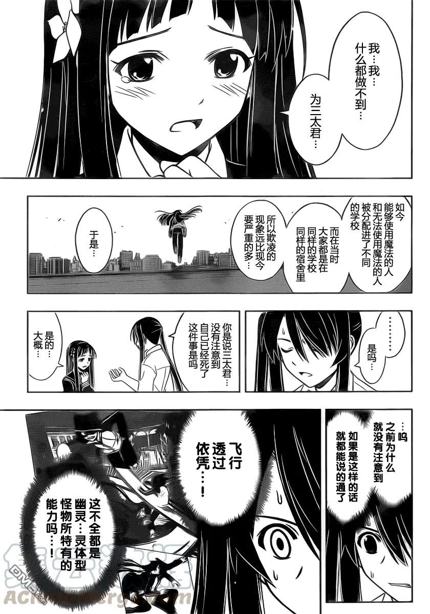 Stage.49 事件的真相-第49话