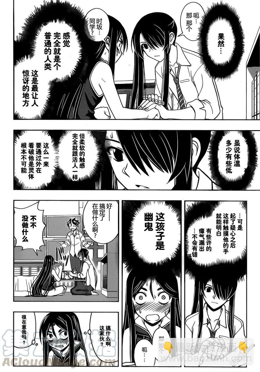 Stage.49 事件的真相-第49话