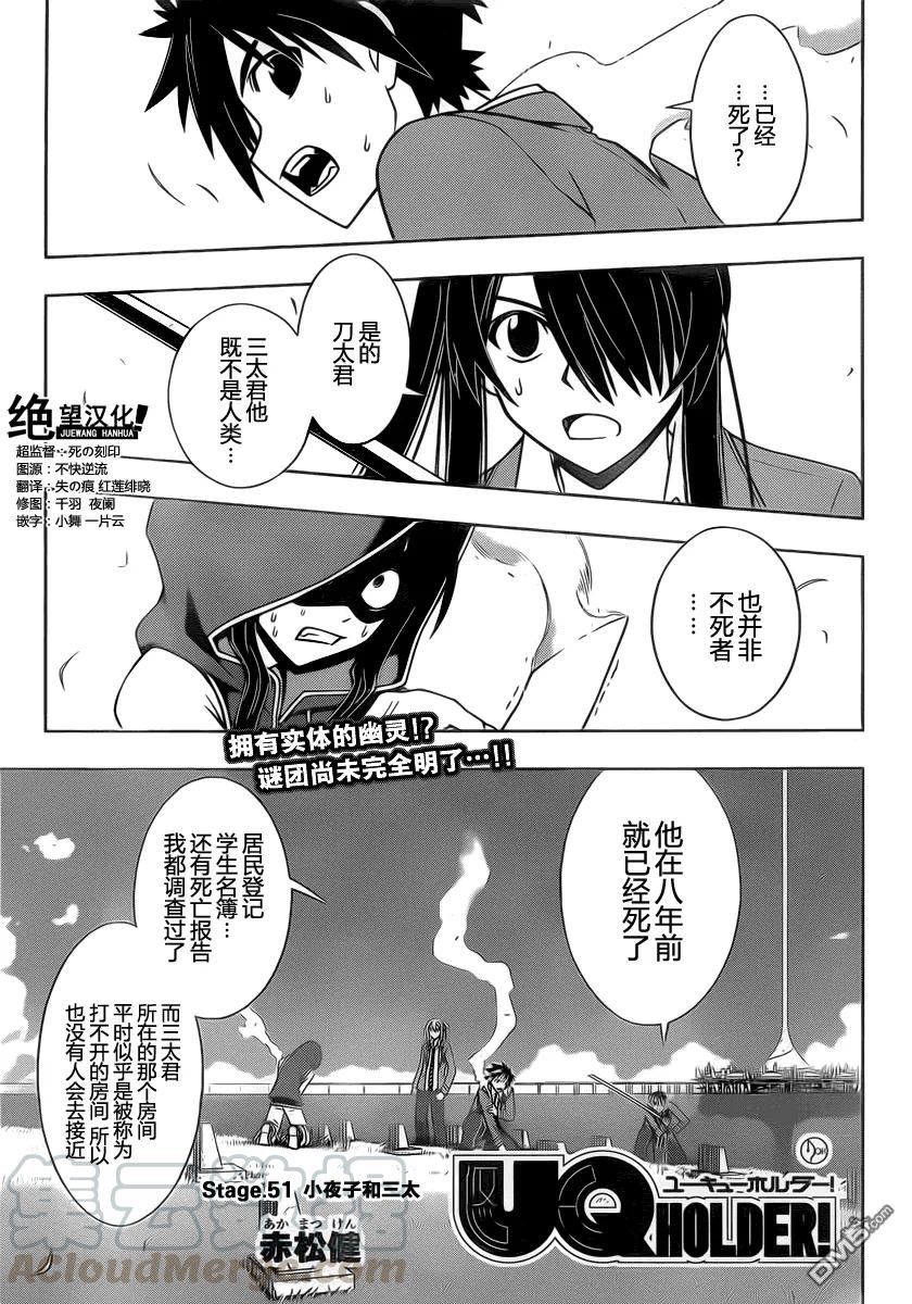 Stage.51 小夜子和三太-第51话
