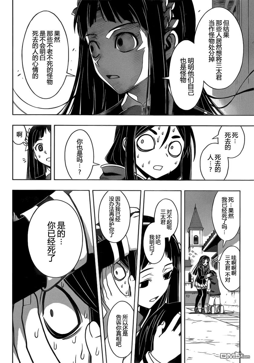 Stage.51 小夜子和三太-第51话