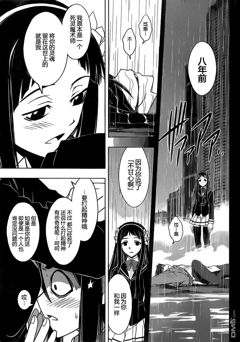 Stage.51 小夜子和三太-第51话