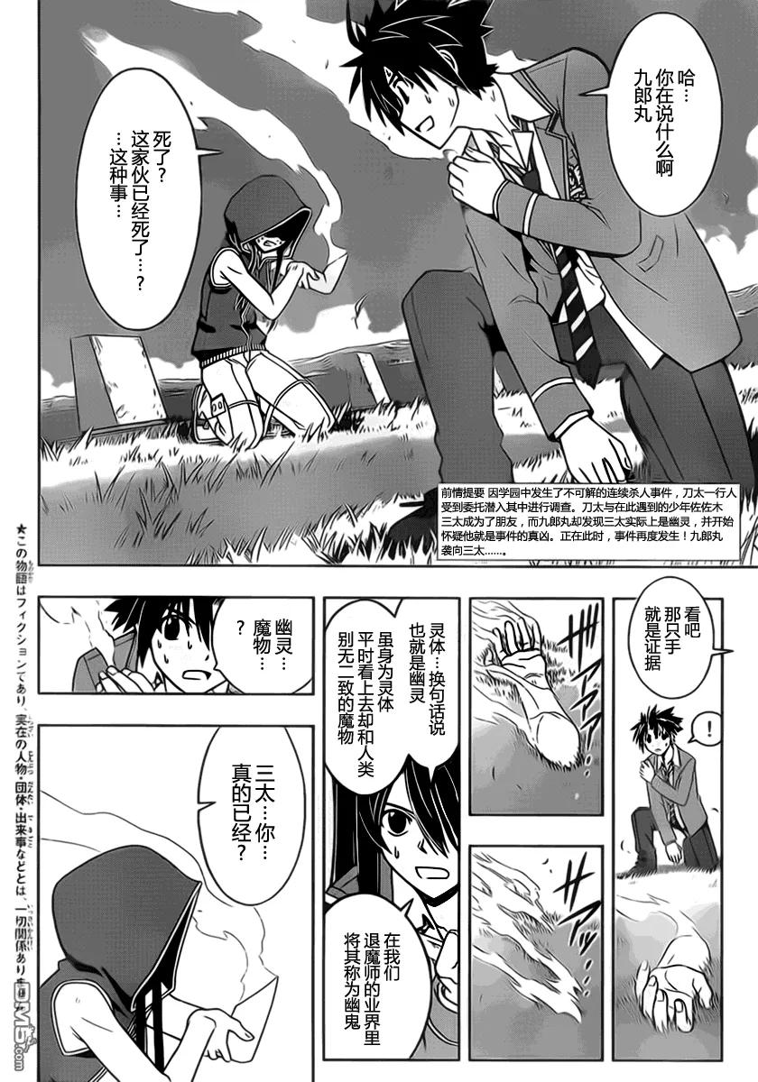 Stage.51 小夜子和三太-第51话