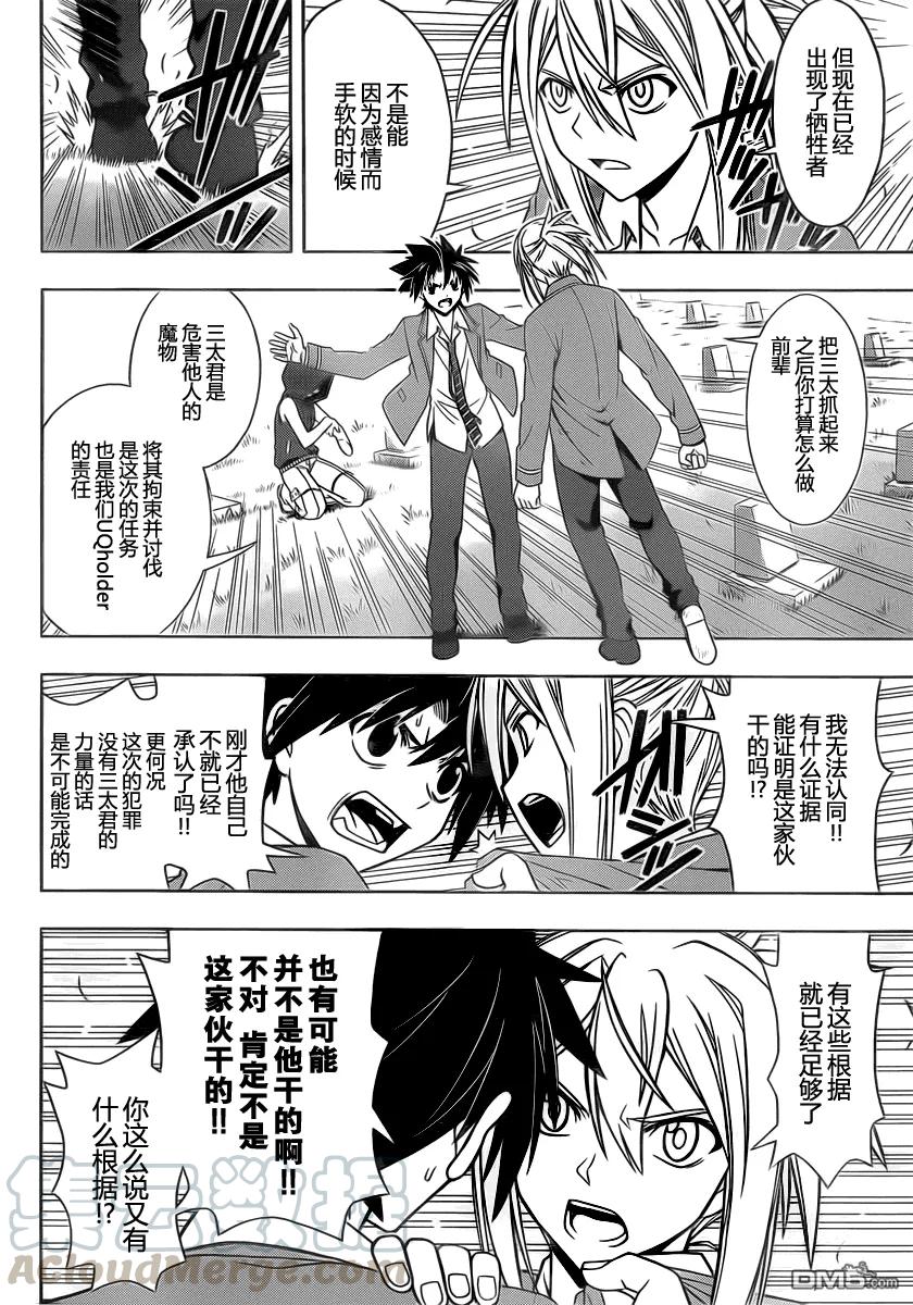 Stage.51 小夜子和三太-第51话