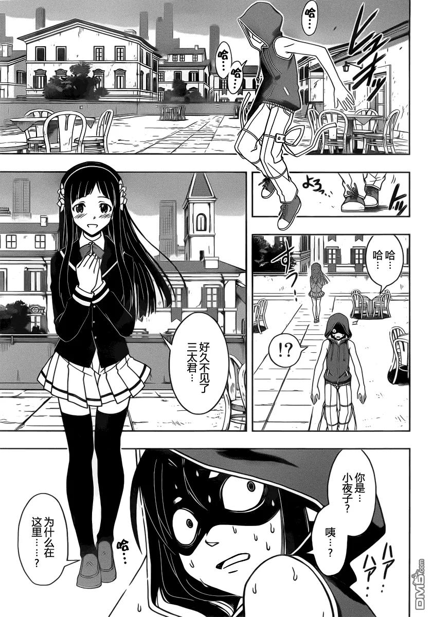 Stage.51 小夜子和三太-第51话