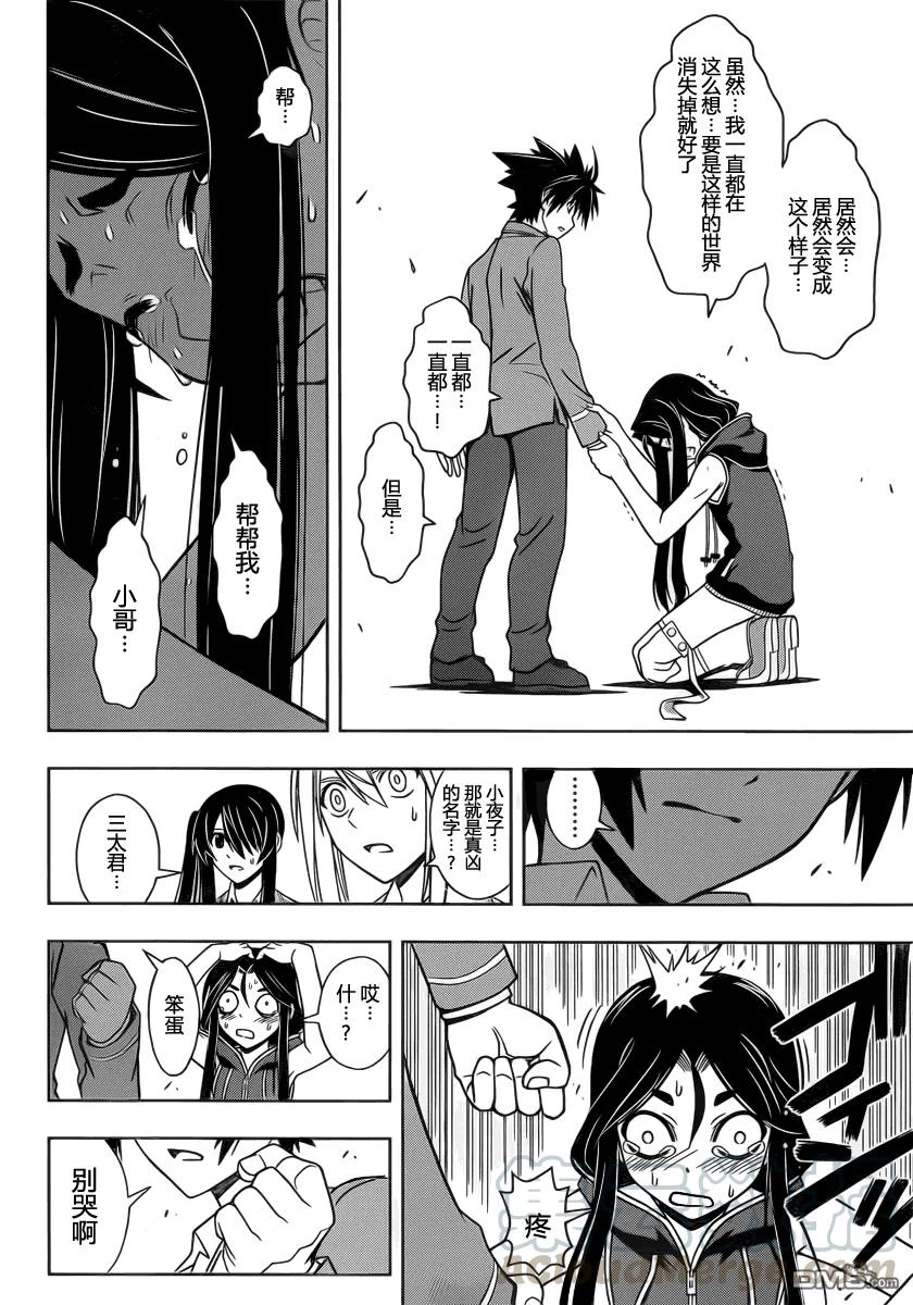 Stage.53 希望会来临-第53话
