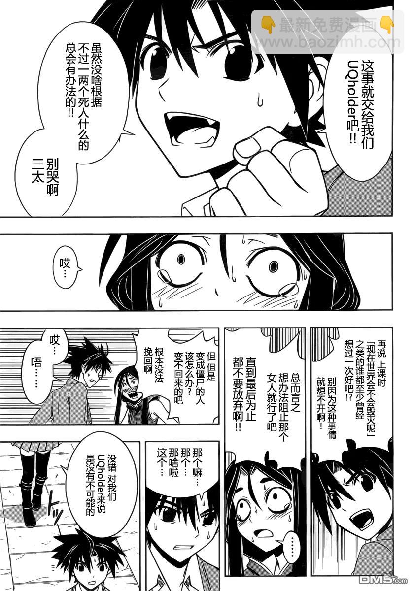 Stage.53 希望会来临-第53话