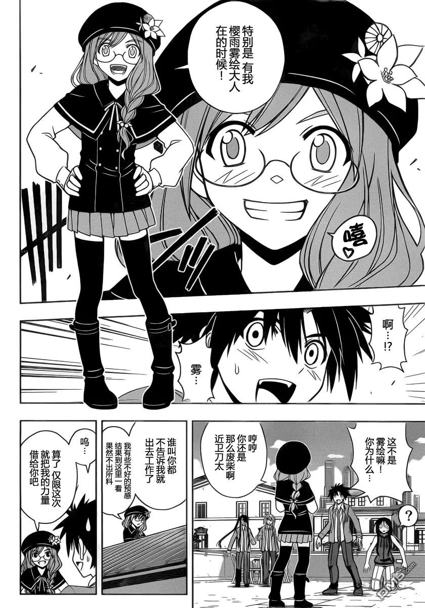 Stage.53 希望会来临-第53话