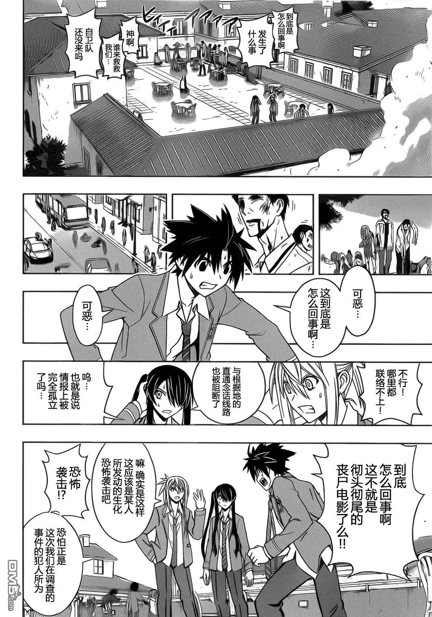 Stage.53 希望会来临-第53话