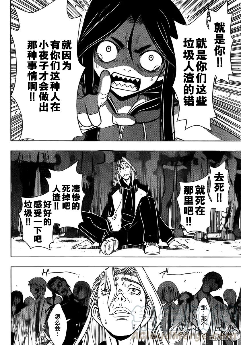 Stage.55 永别了-第55话