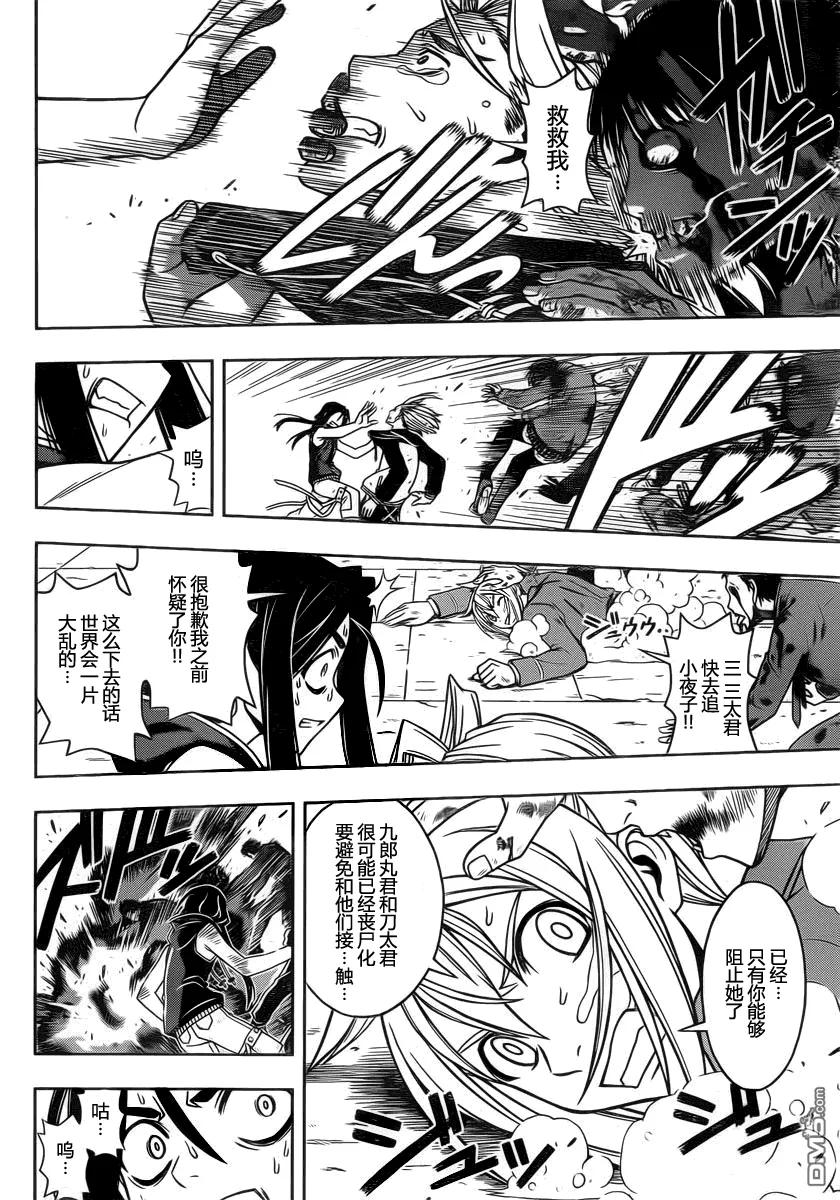 Stage.55 永别了-第55话