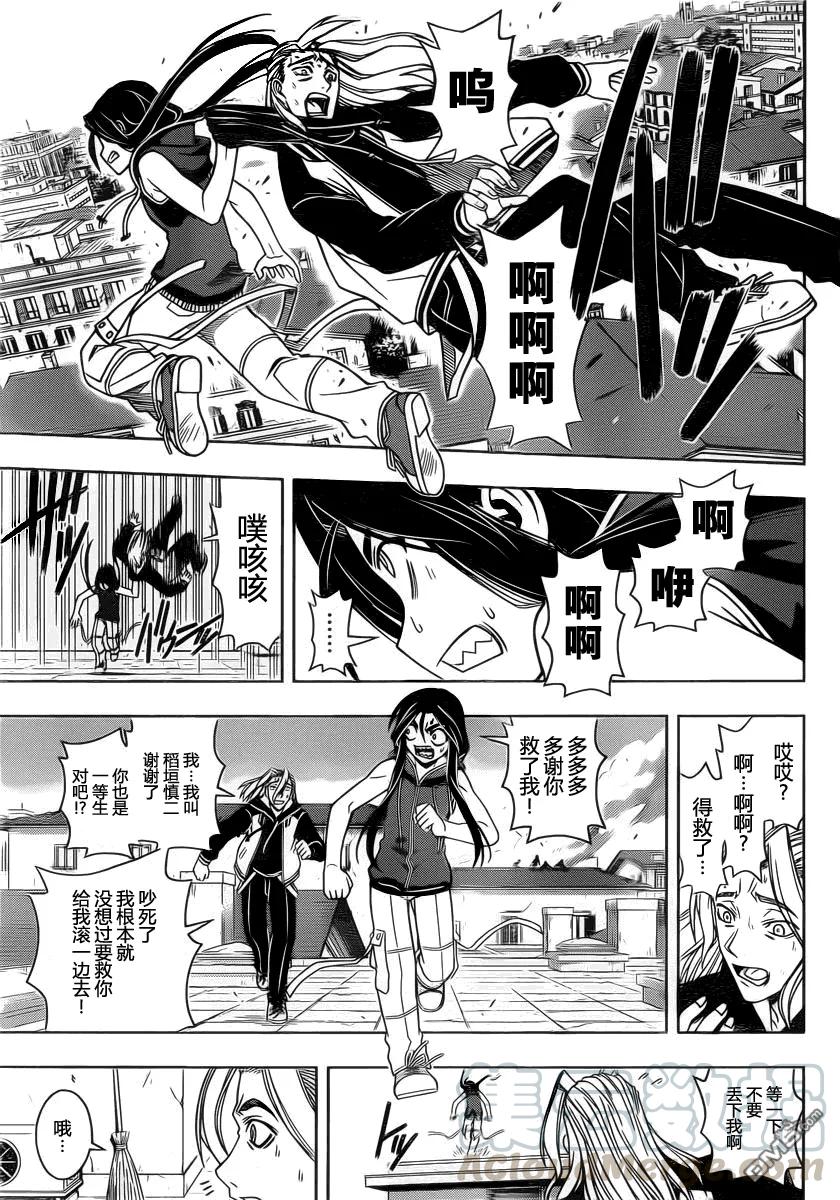 Stage.55 永别了-第55话