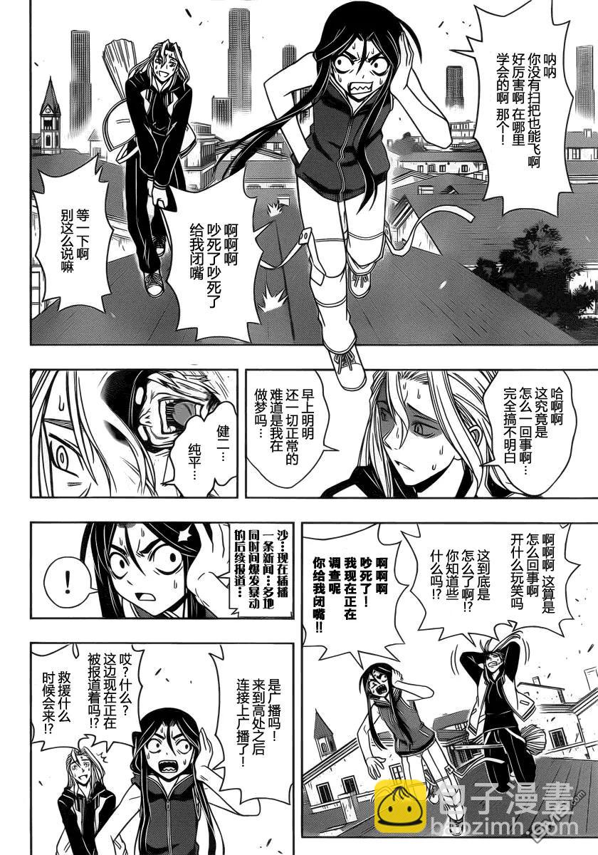 Stage.55 永别了-第55话