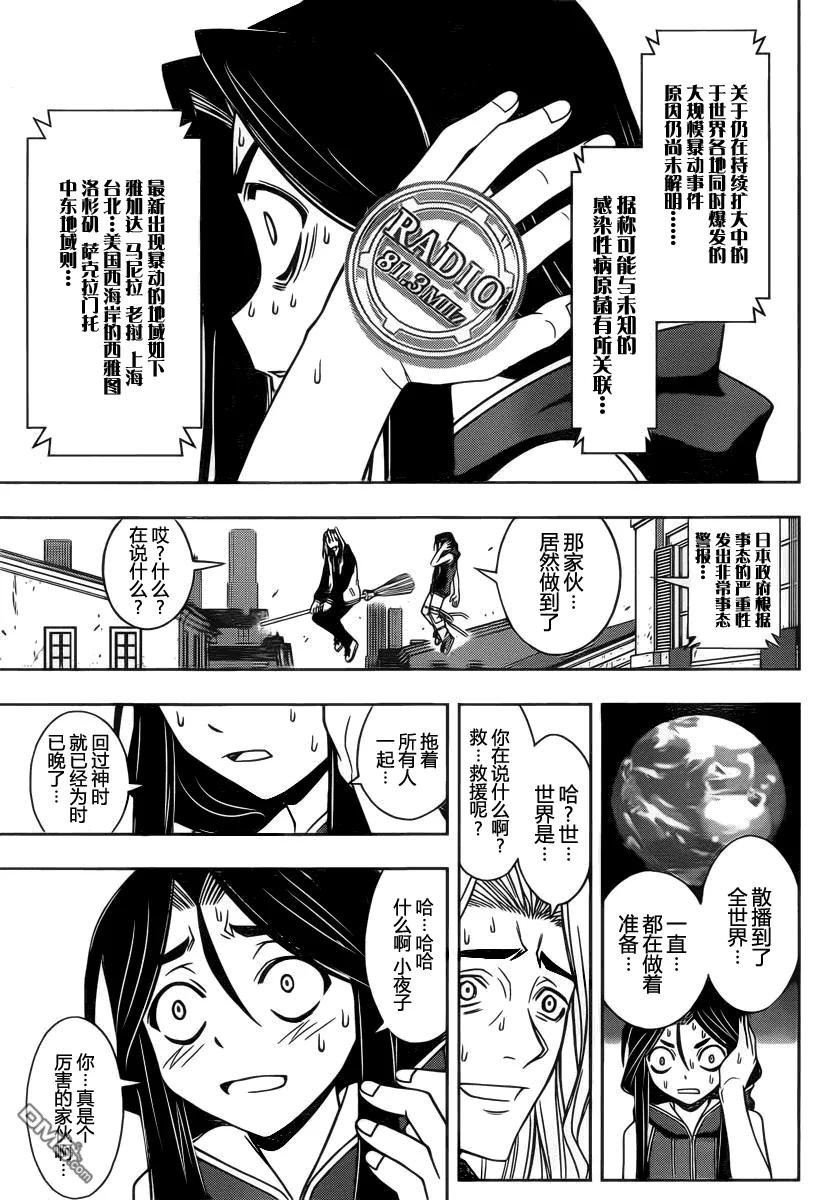 Stage.55 永别了-第55话