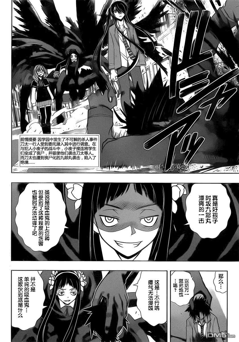 Stage.55 永别了-第55话