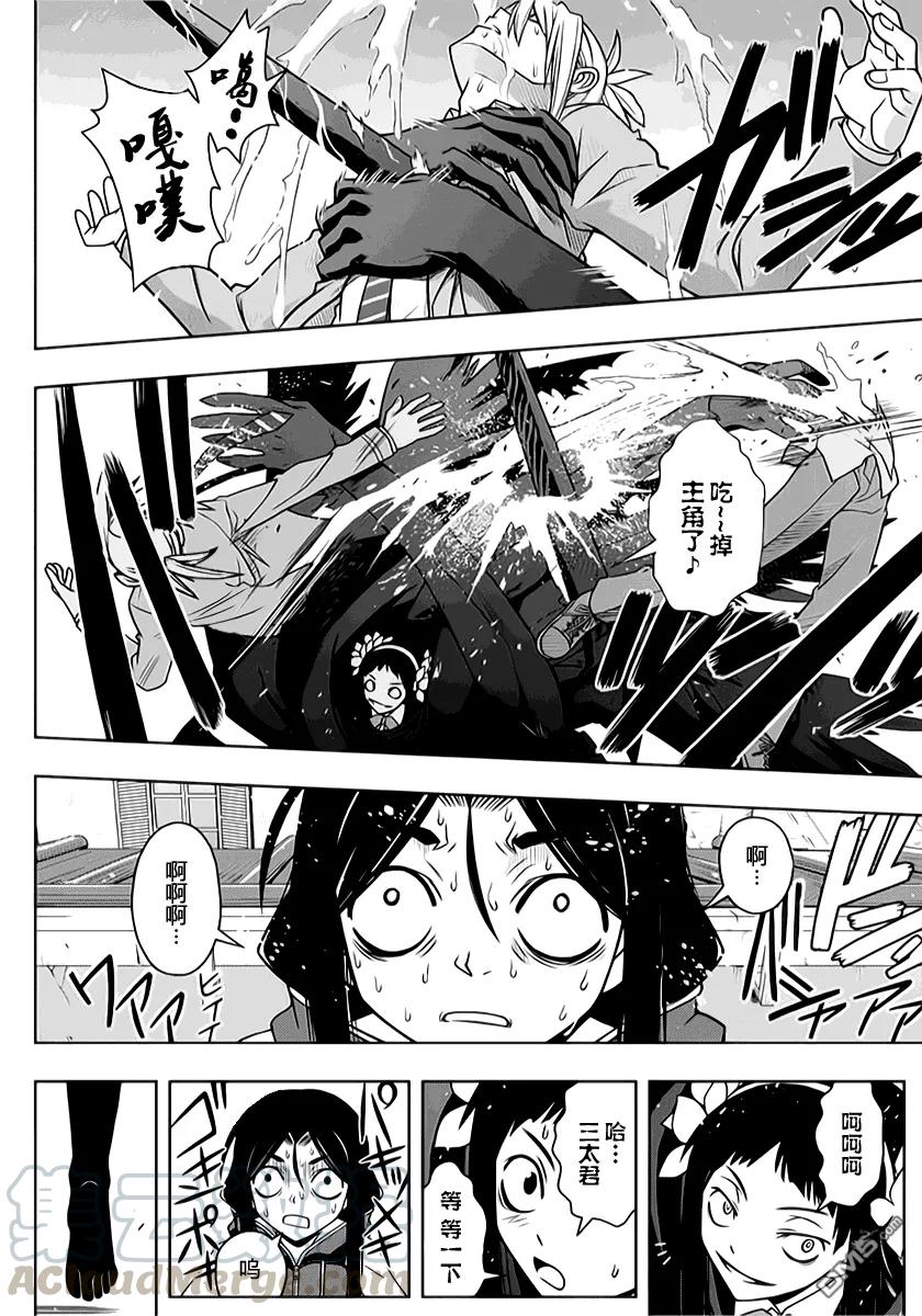 Stage.55 永别了-第55话