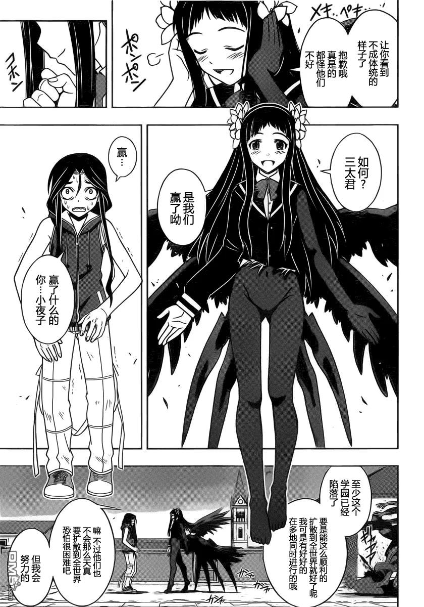 Stage.55 永别了-第55话
