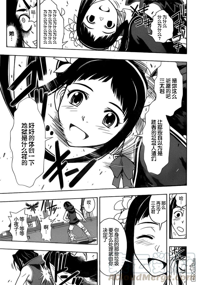 Stage.55 永别了-第55话