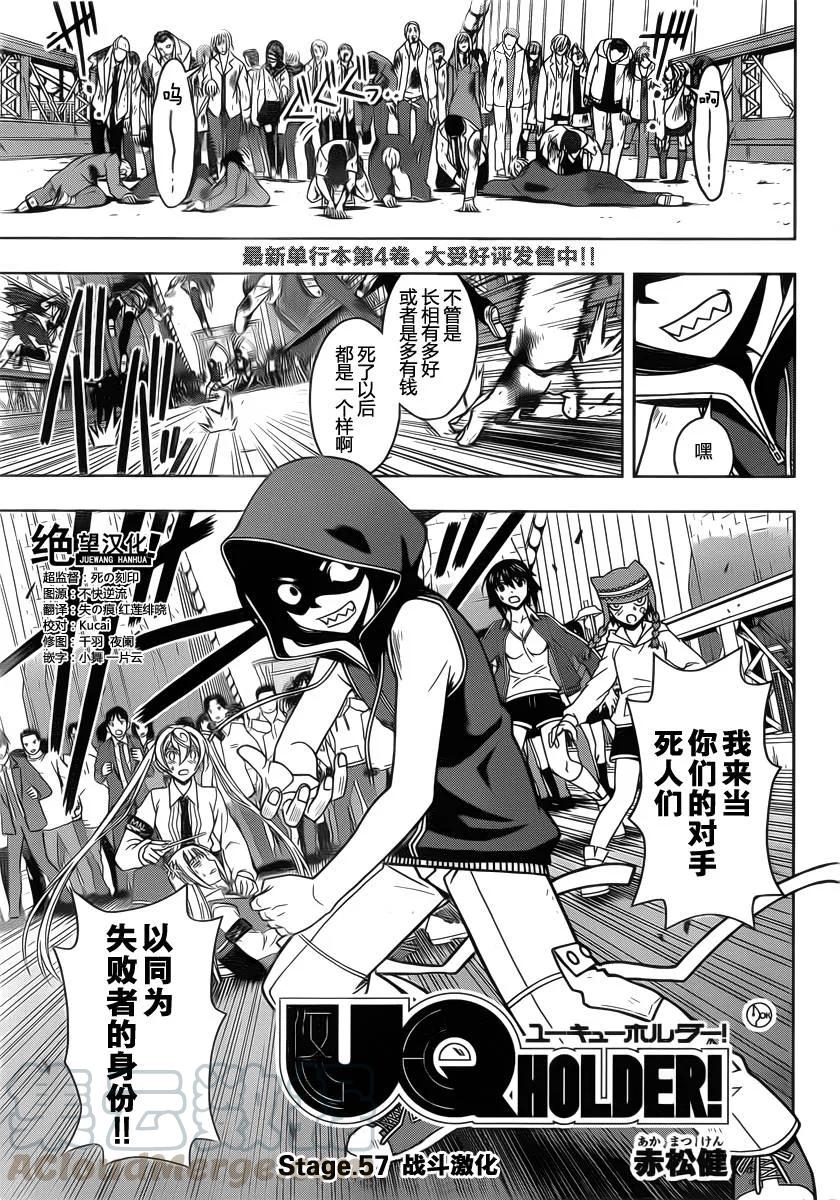 Stage.57 战斗更加激烈-第57话