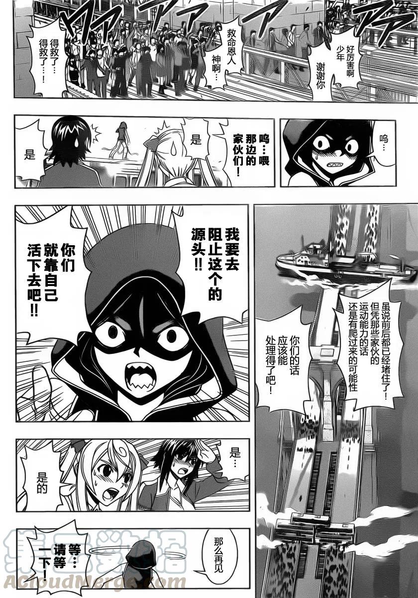 Stage.57 战斗更加激烈-第57话