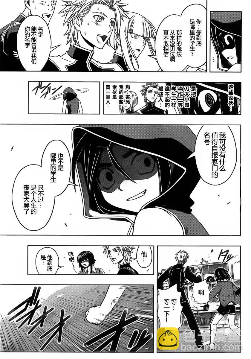 Stage.57 战斗更加激烈-第57话