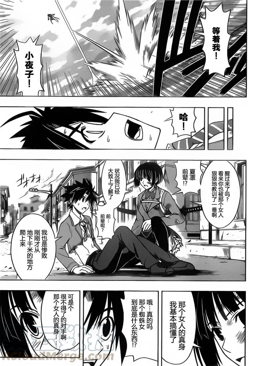 Stage.57 战斗更加激烈-第57话